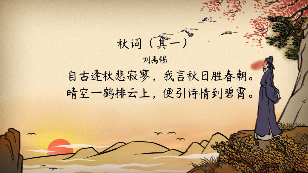 【 馬建軍 直筆書 】　劉禹錫秋詞一首　馬家軍/回族　民国19年（1930） 馬建軍 直筆書 】 劉禹錫秋詞一首 馬家軍/回族 民国19年（1930）