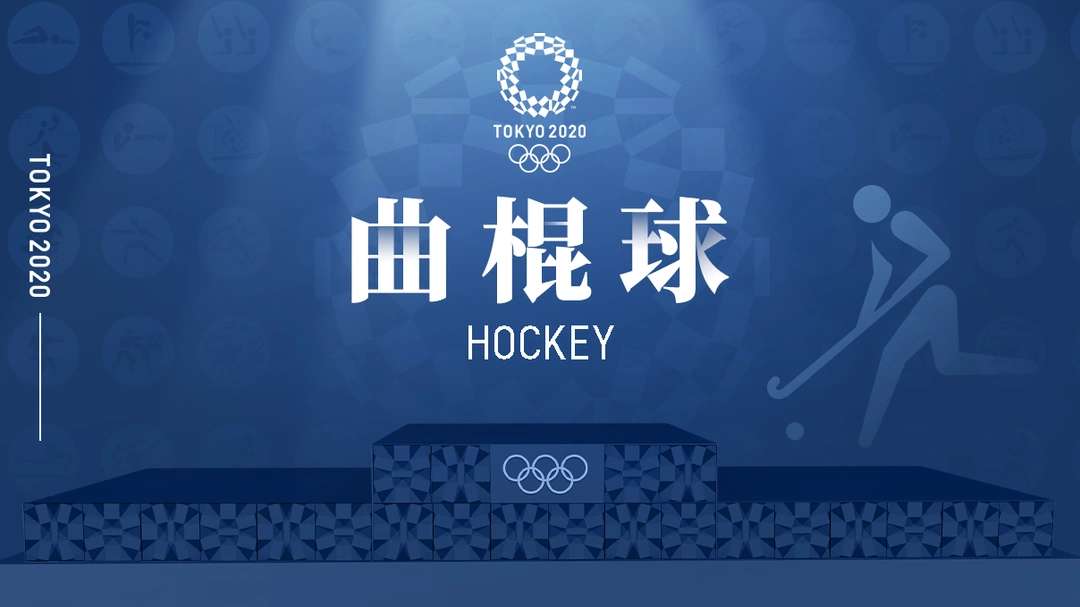 曲棍球男子分组循环赛b组荷兰vs英国