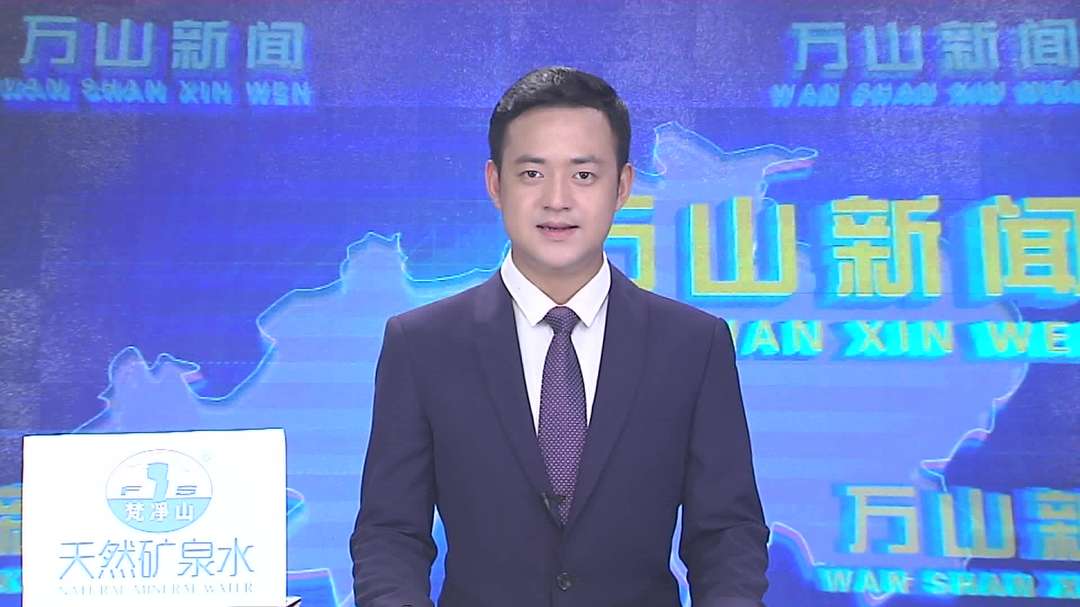 贵州万山：产销一体 销售不愁