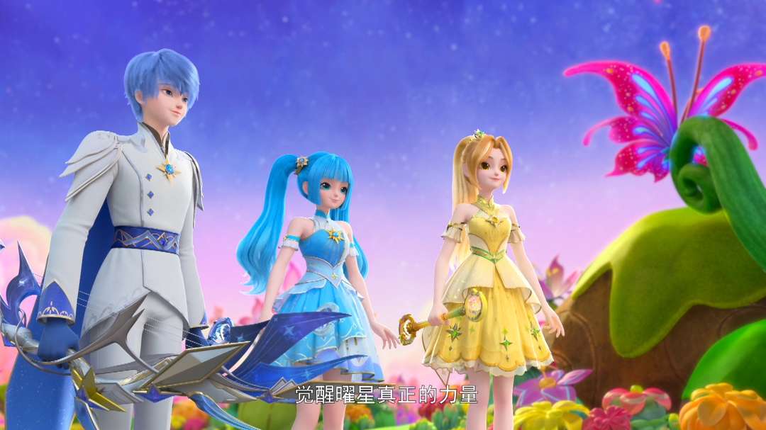 巴啦啦小魔仙之曜星守护者第一季07魔法书的踪迹