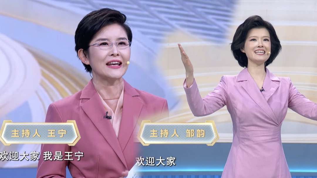 《中央广播电视总台主持人大赛（新闻主播季）》第三期