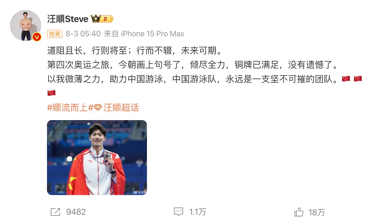 致敬赛场老将,你们已是传奇!