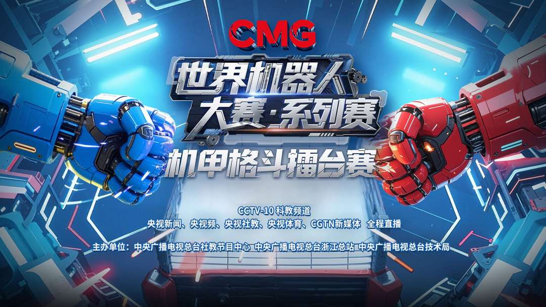 CMG浙江总站