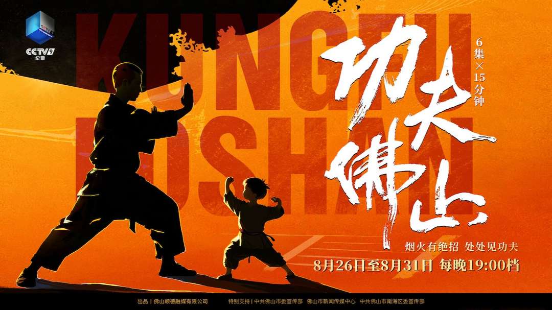 少林达摩杖：动心忍性，宁静致远