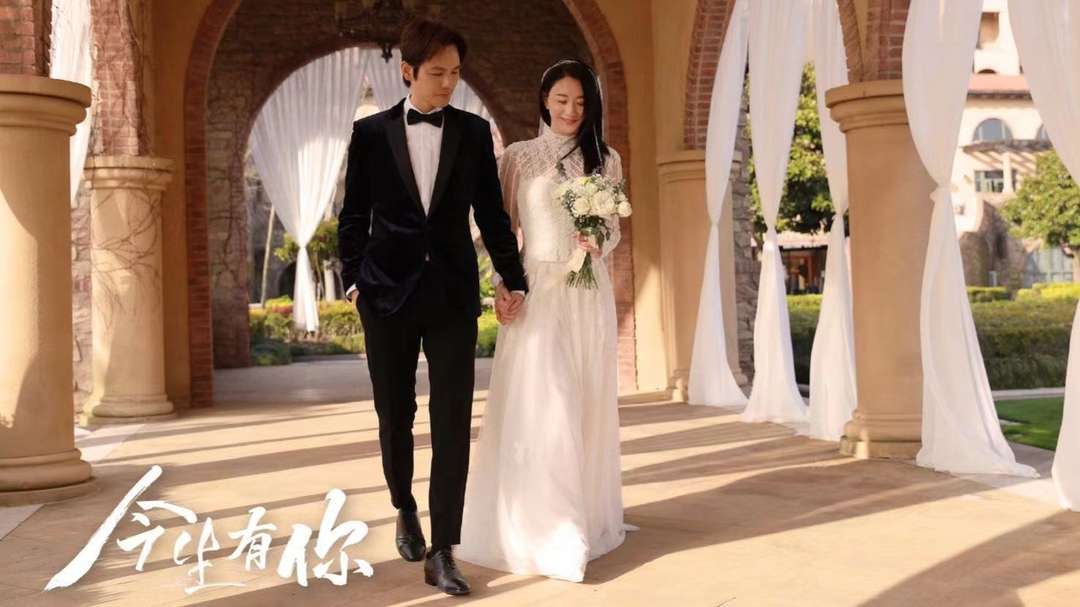 今生有你 第4集